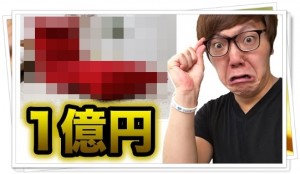 ヒカキンが1億円の座椅子を購入!?しかし視聴者からは怒りの声が…