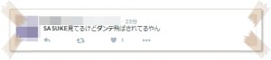 PDS株式会社ダンテ、サスケ2016オーディション&本戦結果速報!19