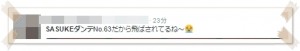 PDS株式会社ダンテ、サスケ2016オーディション&本戦結果速報!20