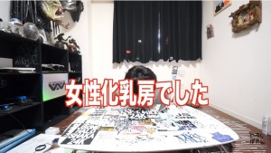 マホト、乳がんをネタにして炎上！？「不愉快」とのコメント多数03