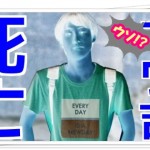オワ吉死亡説は嘘!とシバターが自殺を全否定!理由は?真相を徹底考察!
