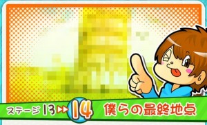 もやししゃちょー攻略ステージ14 僕らの最終地点01