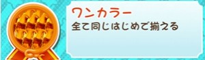 もやししゃちょー攻略メダルワンカラー