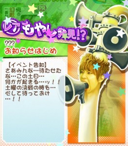 もやししゃちょー攻略図鑑 ??? お知らせはじめ01
