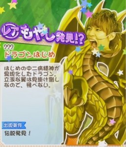 もやししゃちょー攻略図鑑 伝説5 ドラゴンはじめ