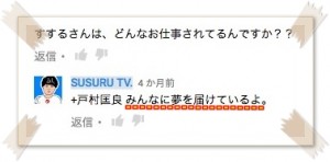 すするTVって何者？本名や年齢･年収など徹底調査!wiki風プロフィールで詳しくご紹介!06