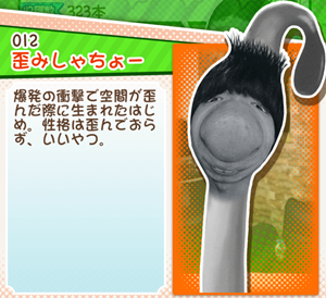 もやししゃちょー攻略図鑑 歪みしゃちょー