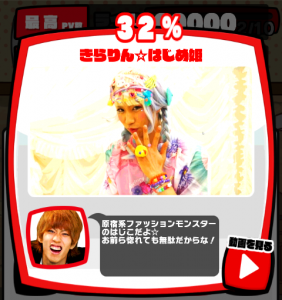 激おこはじめしゃちょーなんなんですか攻略!必殺技32