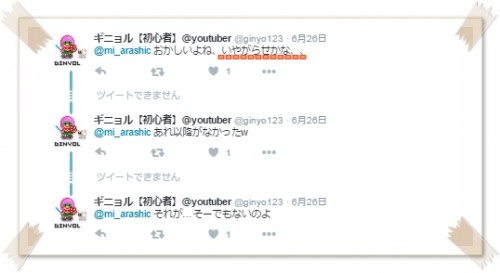 聖女グランギニョル、素顔を公開し引退!?原因は構成作家との喧嘩?騒動の経緯を徹底調査!09