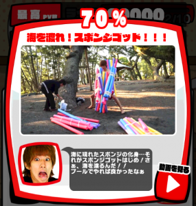 激おこはじめしゃちょーなんなんですか攻略!必殺技70