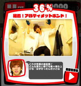 激おこはじめしゃちょーなんなんですか攻略!必殺技36