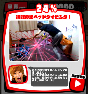 激おこはじめしゃちょーなんなんですか攻略!必殺技24