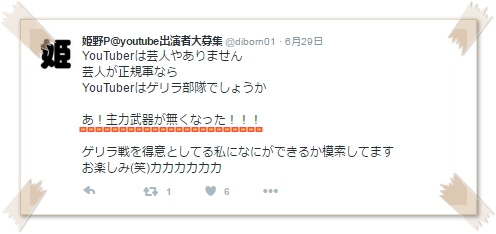 聖女グランギニョル、素顔を公開し引退!?原因は構成作家との喧嘩?騒動の経緯を徹底調査!07