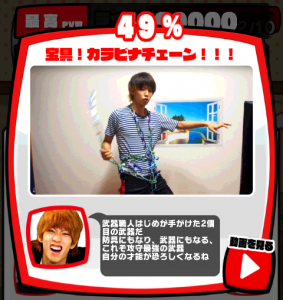 激おこはじめしゃちょーなんなんですか攻略!必殺技49