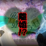 MEGWIN、浮気が原因で離婚していたとシバターが暴露w真相は…