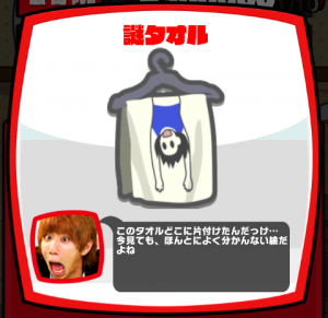 激おこはじめしゃちょーなんなんですか攻略!レアアイテム05