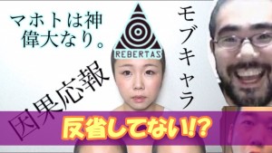 あやなん炎上謝罪後「坊主本当に最悪」と本音を暴露!反省の色なし?