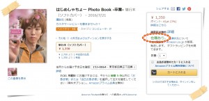 はじめしゃちょー写真集第2弾が発売!本の中身や売上は？【画像】02