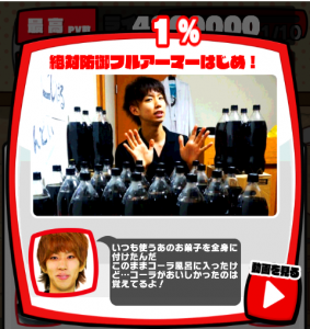 激おこはじめしゃちょーなんなんですか攻略!必殺技01