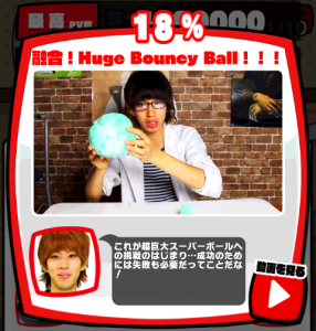 激おこはじめしゃちょーなんなんですか攻略!必殺技18