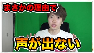 マスオTV、声が枯れキモいと低評価の嵐!原因はメロン?病名を調査してみた!