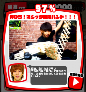 激おこはじめしゃちょーなんなんですか攻略!必殺技97