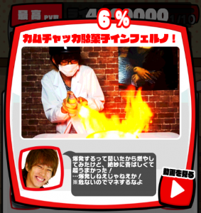 激おこはじめしゃちょーなんなんですか攻略!必殺技06