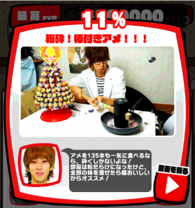 激おこはじめしゃちょーなんなんですか攻略!必殺技11