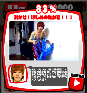 激おこはじめしゃちょーなんなんですか攻略!必殺技83