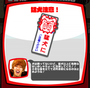 激おこはじめしゃちょーなんなんですか攻略!レアアイテム01