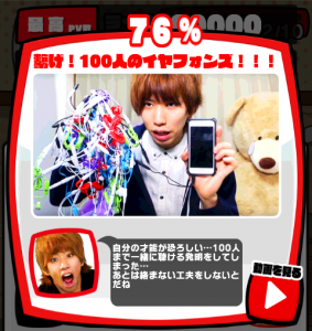 激おこはじめしゃちょーなんなんですか攻略!必殺技76