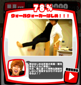 激おこはじめしゃちょーなんなんですか攻略!必殺技78