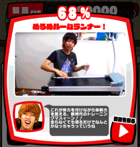 激おこはじめしゃちょーなんなんですか攻略!必殺技68