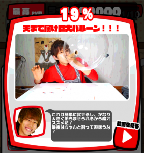 激おこはじめしゃちょーなんなんですか攻略!必殺技19