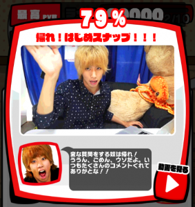 激おこはじめしゃちょーなんなんですか攻略!必殺技79