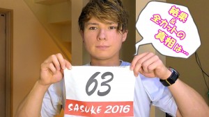 PDSダンテ、サスケ2016の結果&全シーンカットの理由を暴露!