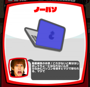 激おこはじめしゃちょーなんなんですか攻略!レアアイテム10