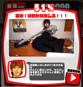 激おこはじめしゃちょーなんなんですか攻略!必殺技51