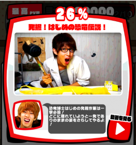 激おこはじめしゃちょーなんなんですか攻略!必殺技26