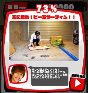 激おこはじめしゃちょーなんなんですか攻略!必殺技73