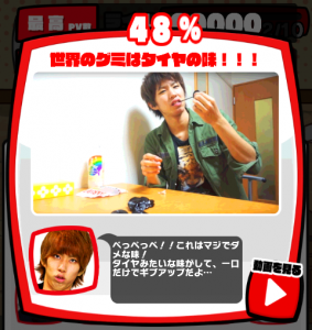 激おこはじめしゃちょーなんなんですか攻略!必殺技48