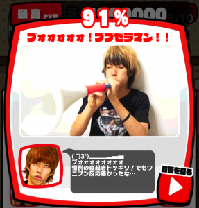 激おこはじめしゃちょーなんなんですか攻略!必殺技91