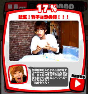 激おこはじめしゃちょーなんなんですか攻略!必殺技17