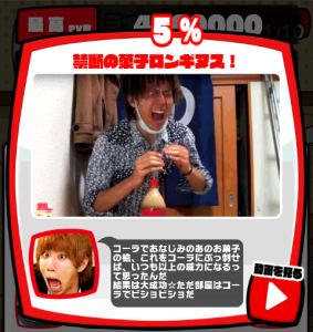 激おこはじめしゃちょーなんなんですか攻略!必殺技05