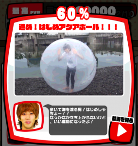 激おこはじめしゃちょーなんなんですか攻略!必殺技60