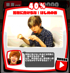 激おこはじめしゃちょーなんなんですか攻略!必殺技40