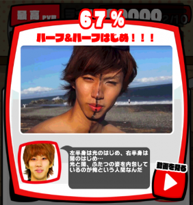 激おこはじめしゃちょーなんなんですか攻略!必殺技67