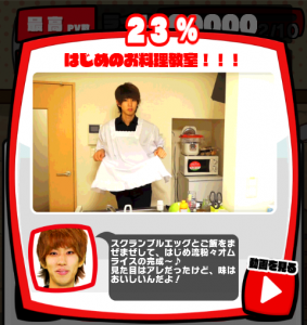 激おこはじめしゃちょーなんなんですか攻略!必殺技23