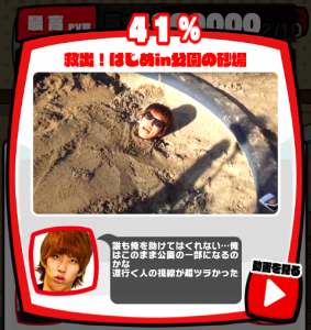 激おこはじめしゃちょーなんなんですか攻略!必殺技41