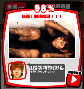 激おこはじめしゃちょーなんなんですか攻略!必殺技98